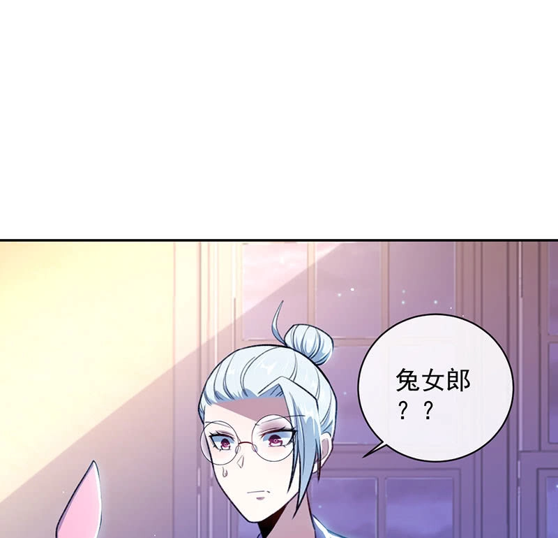《我的充电女友》个子高的坏处 第35页