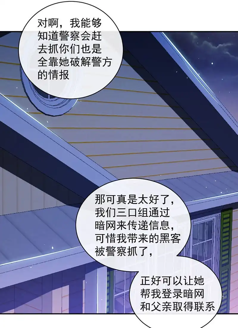 《我的充电女友》个子高的坏处 第27页
