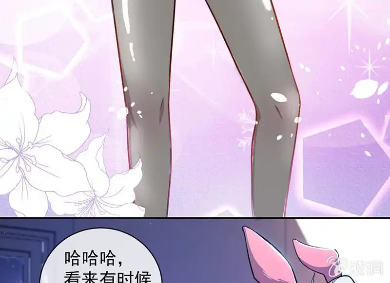 《我的充电女友》个子高的坏处 第41页