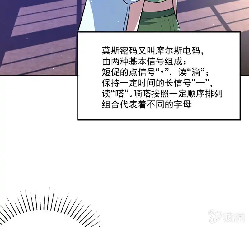 《我的充电女友》个子高的坏处 第13页