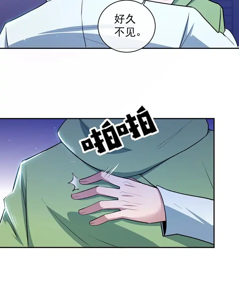 《我的充电女友》个子高的坏处 第11页