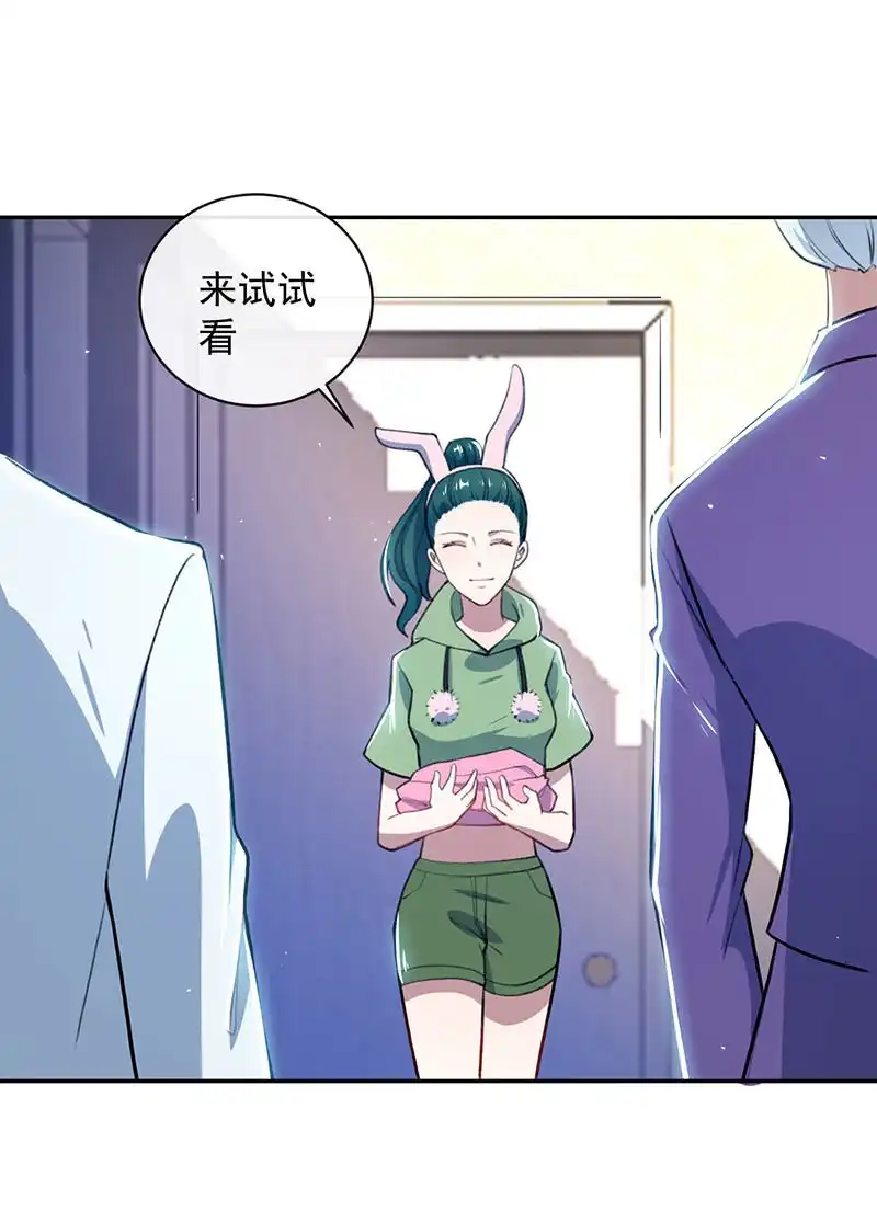 《我的充电女友》个子高的坏处 第34页