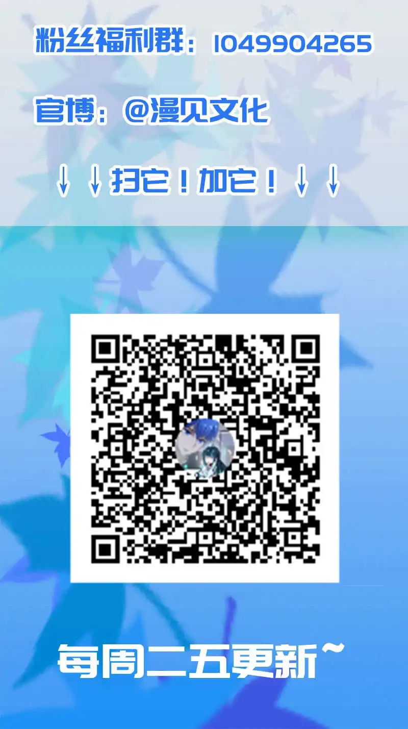《我的充电女友》个子高的坏处 第54页