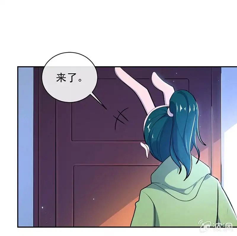 《我的充电女友》个子高的坏处 第5页