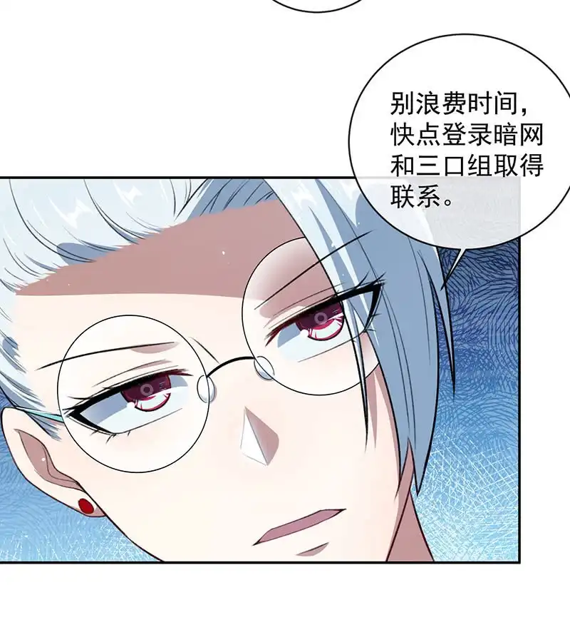 《我的充电女友》暴力萝莉vs冷血御姐 第16页
