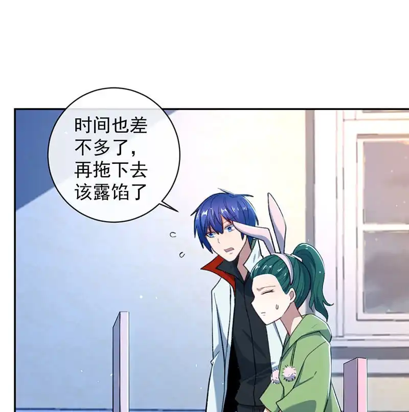 《我的充电女友》暴力萝莉vs冷血御姐 第28页