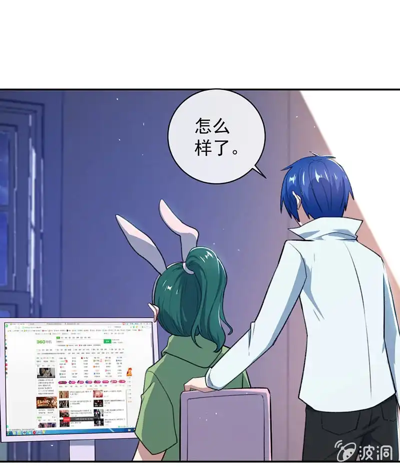 《我的充电女友》暴力萝莉vs冷血御姐 第17页