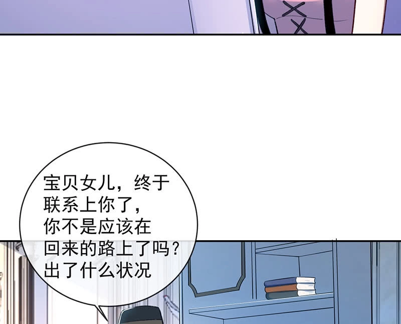 《我的充电女友》暴力萝莉vs冷血御姐 第34页