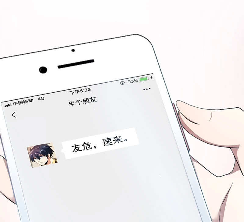 《我的充电女友》暴力萝莉vs冷血御姐 第7页
