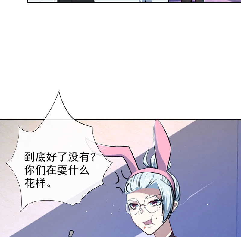 《我的充电女友》暴力萝莉vs冷血御姐 第26页