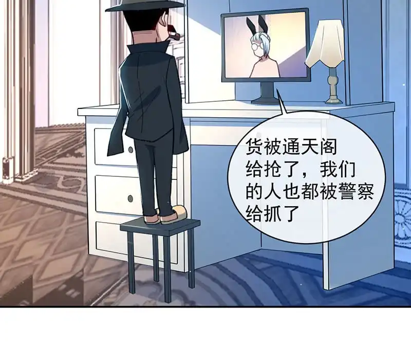 《我的充电女友》暴力萝莉vs冷血御姐 第35页