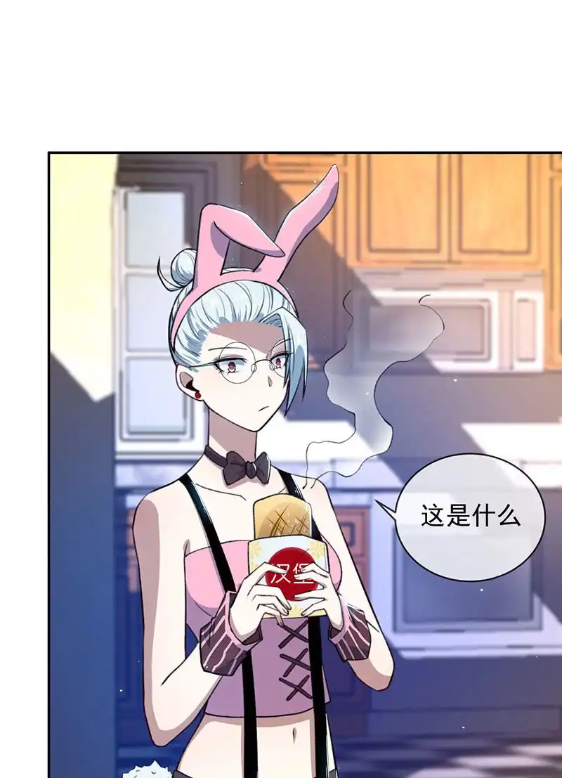 《我的充电女友》暴力萝莉vs冷血御姐 第12页