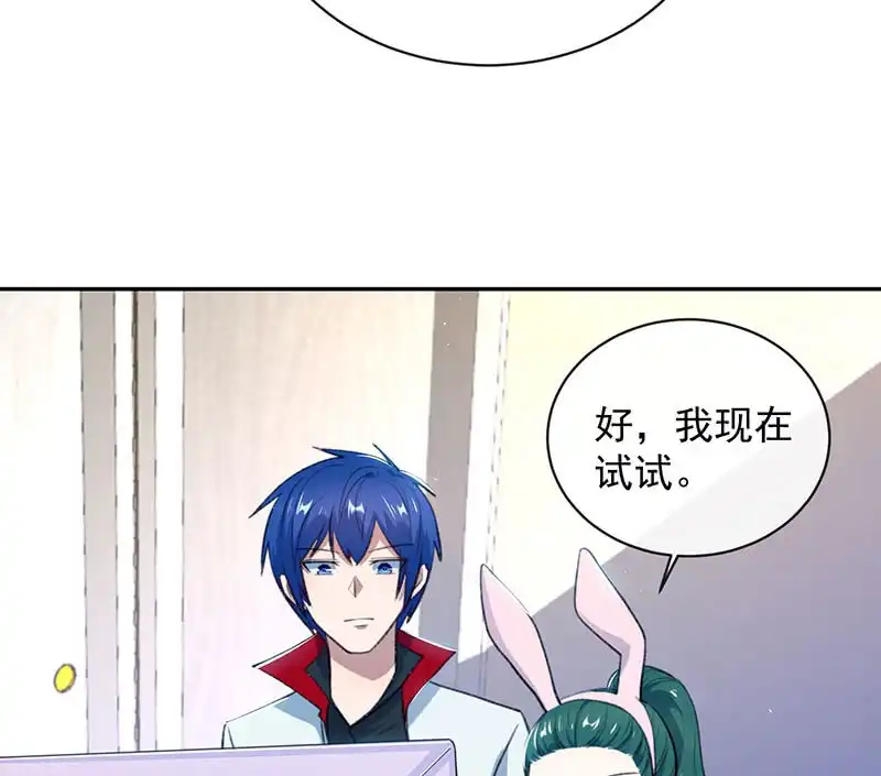 《我的充电女友》暴力萝莉vs冷血御姐 第23页