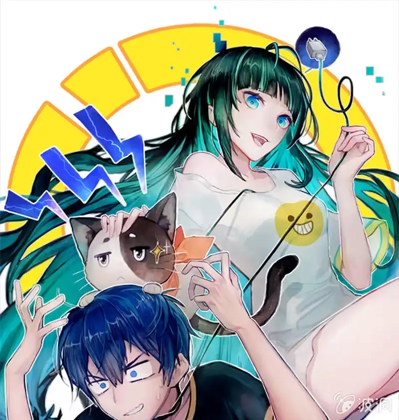 《我的充电女友》暴力萝莉vs冷血御姐 第1页