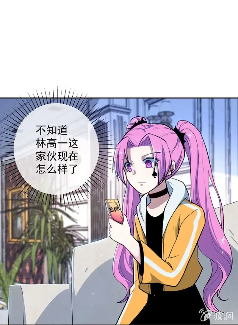 《我的充电女友》暴力萝莉vs冷血御姐 第5页
