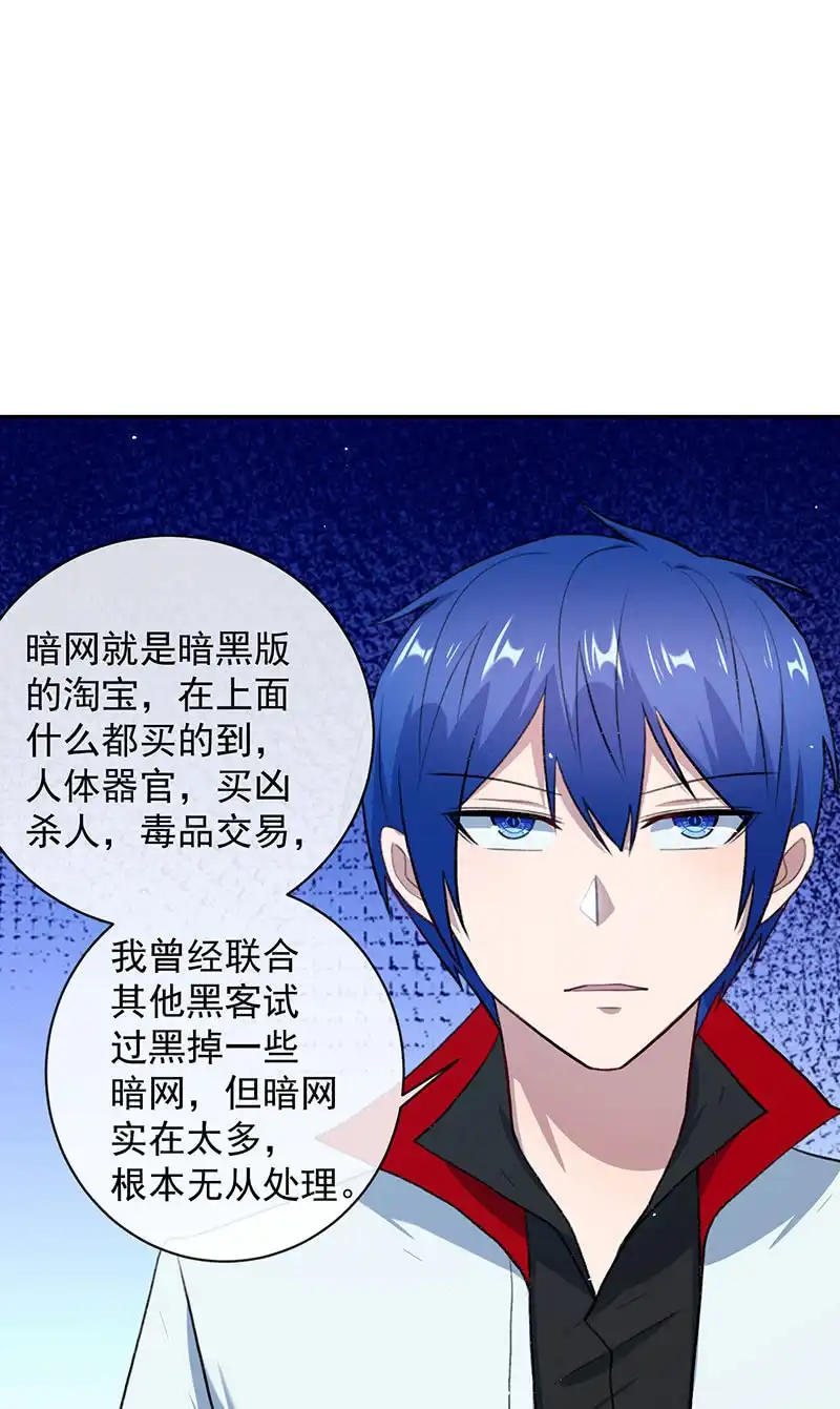 《我的充电女友》暴力萝莉vs冷血御姐 第19页
