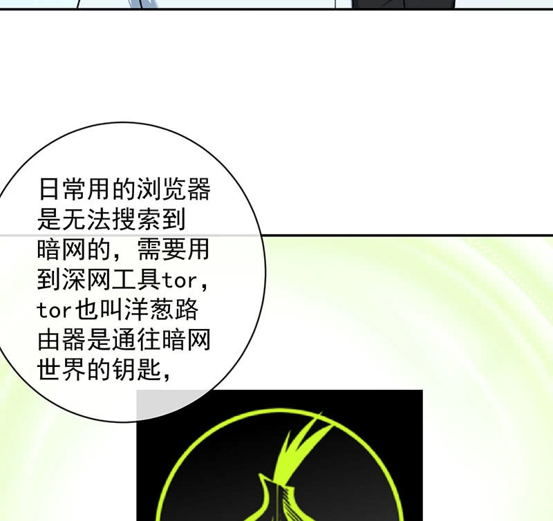 《我的充电女友》暴力萝莉vs冷血御姐 第20页