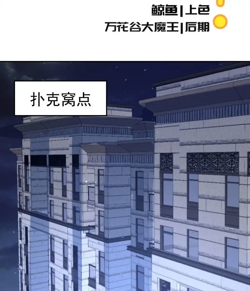 《我的充电女友》暴力萝莉vs冷血御姐 第3页