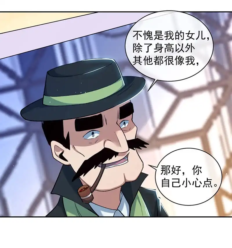 《我的充电女友》暴力萝莉vs冷血御姐 第39页