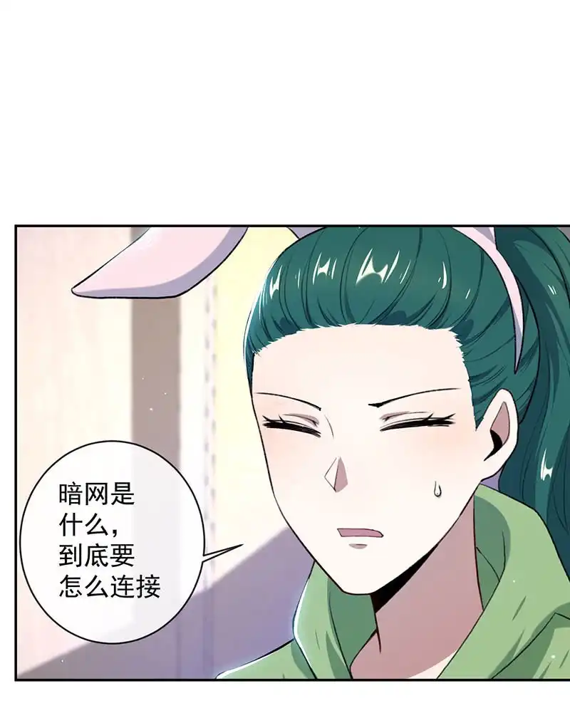 《我的充电女友》暴力萝莉vs冷血御姐 第18页