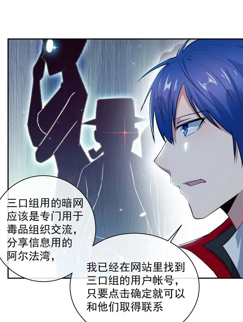 《我的充电女友》暴力萝莉vs冷血御姐 第22页