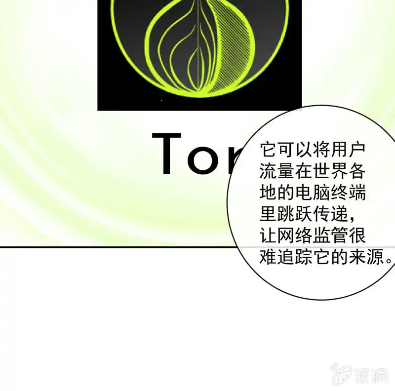 《我的充电女友》暴力萝莉vs冷血御姐 第21页
