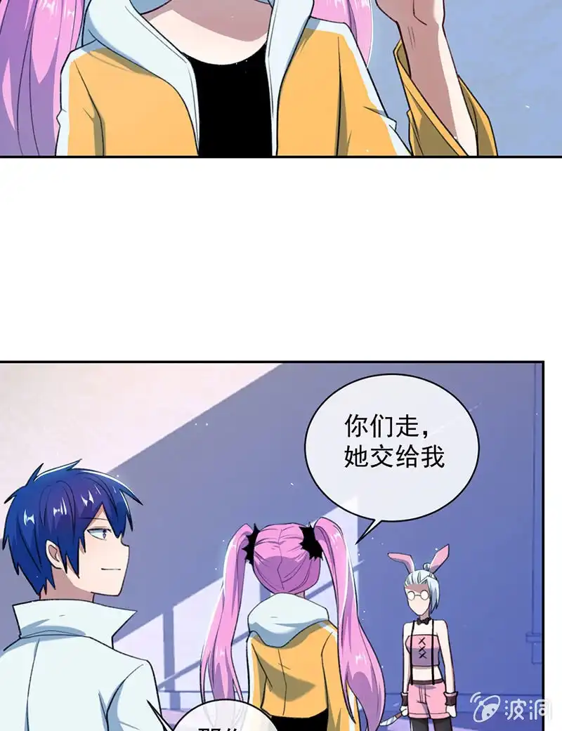 《我的充电女友》暴力萝莉vs冷血御姐 第49页