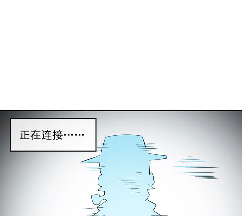 《我的充电女友》暴力萝莉vs冷血御姐 第30页