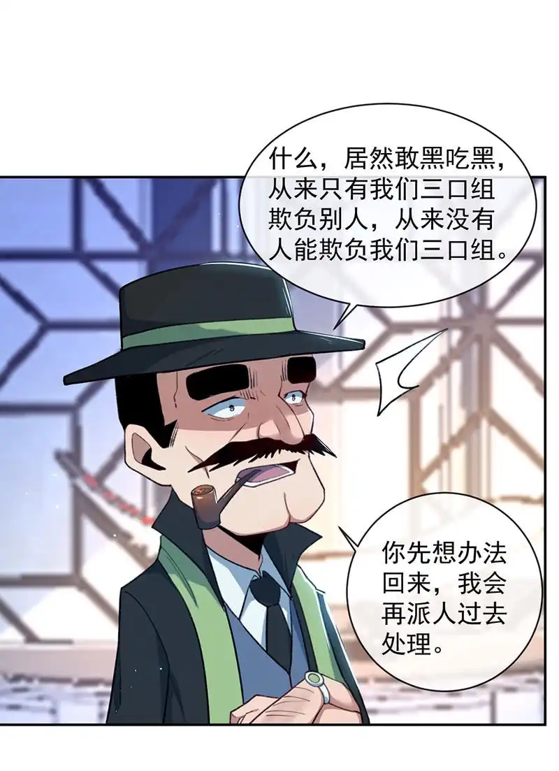《我的充电女友》暴力萝莉vs冷血御姐 第36页