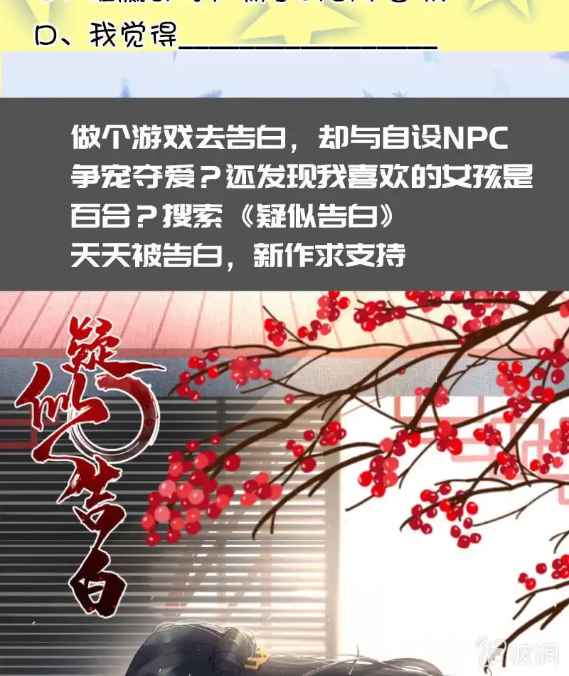 《我的充电女友》暴力萝莉vs冷血御姐 第53页