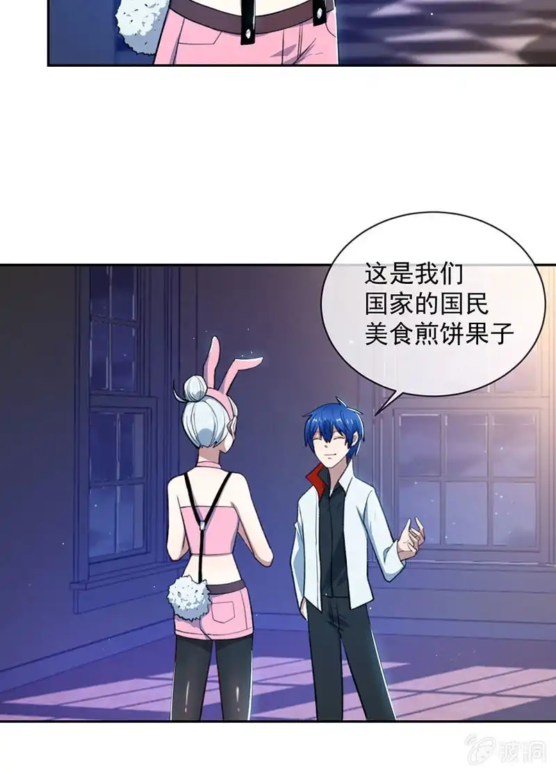 《我的充电女友》暴力萝莉vs冷血御姐 第13页