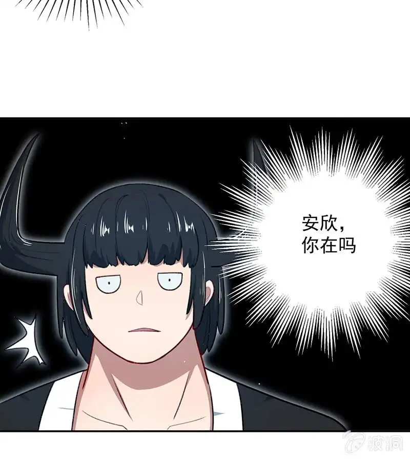 《我的充电女友》回来真好 第21页