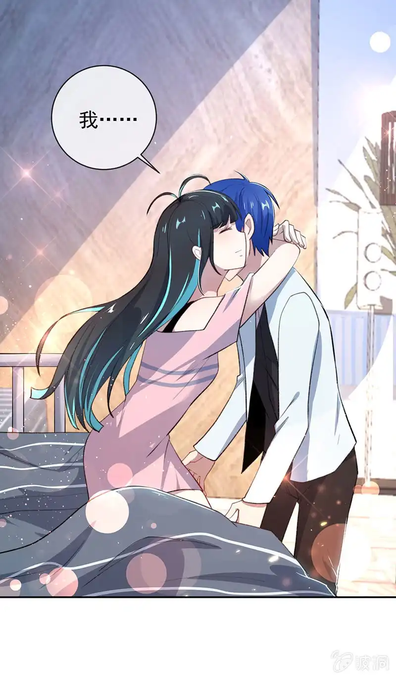 《我的充电女友》回来真好 第37页