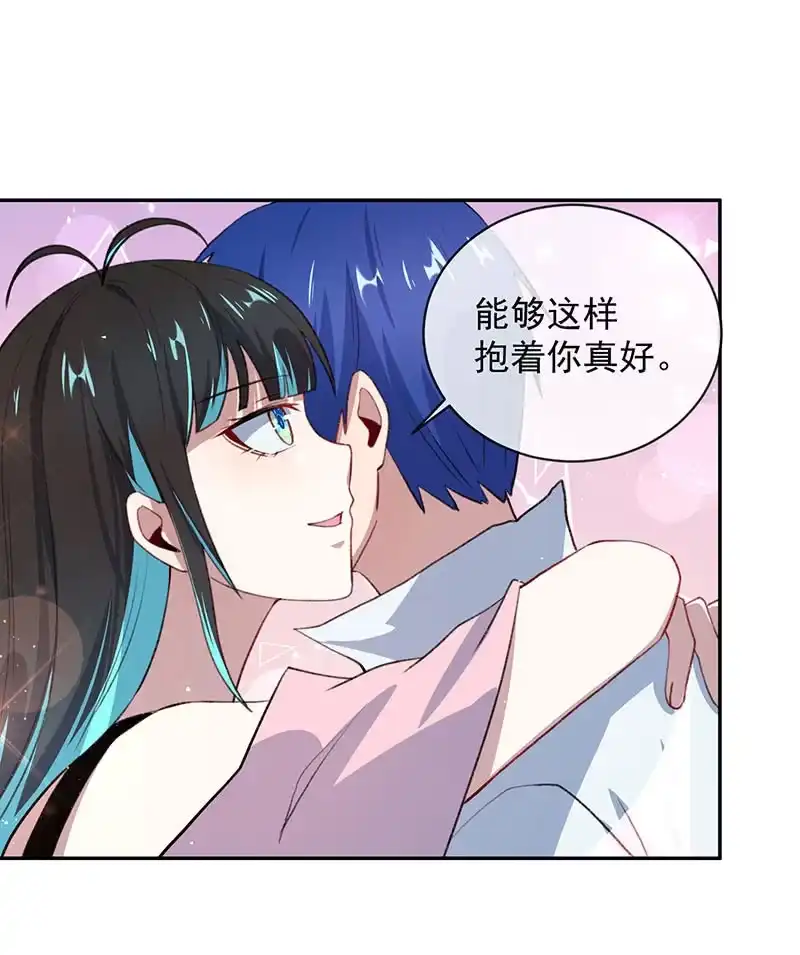 《我的充电女友》回来真好 第38页