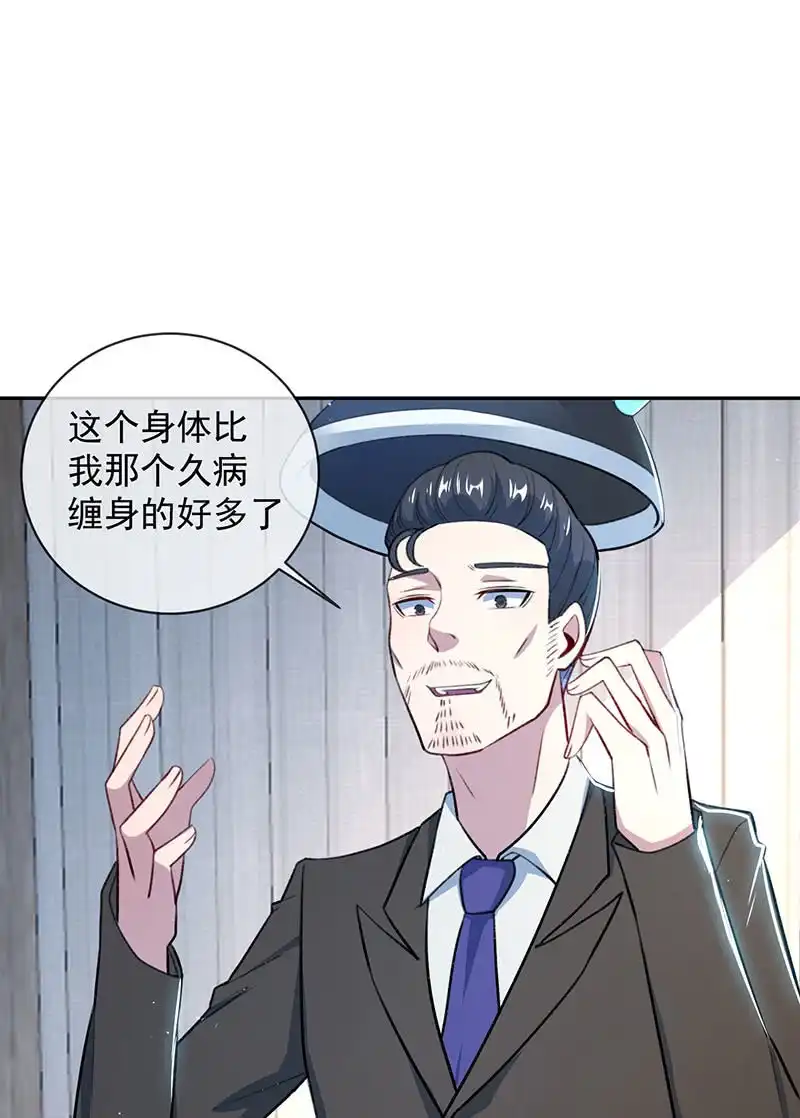 《我的充电女友》回来真好 第6页