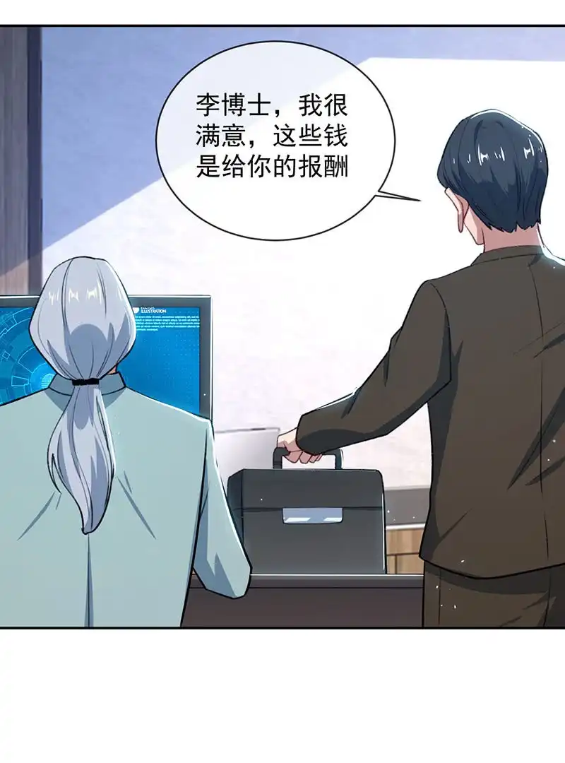 《我的充电女友》回来真好 第8页
