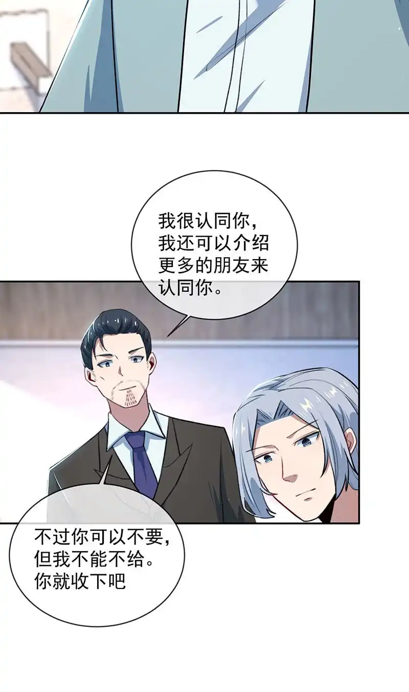 《我的充电女友》回来真好 第12页