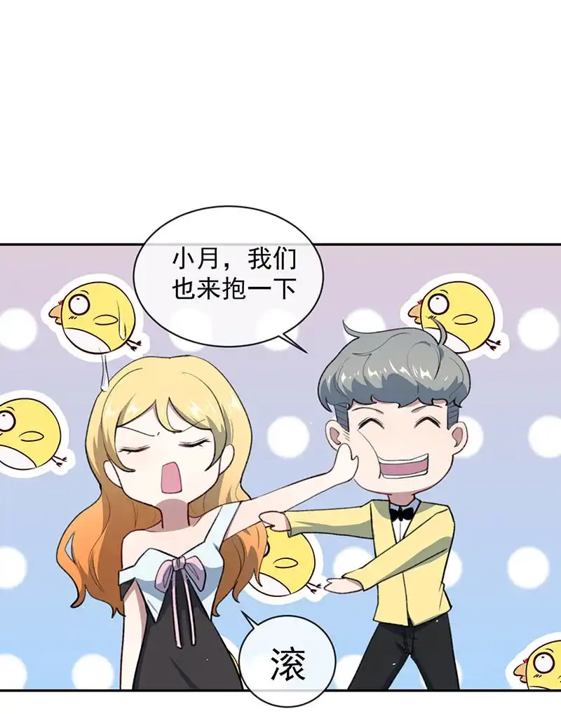 《我的充电女友》回来真好 第40页