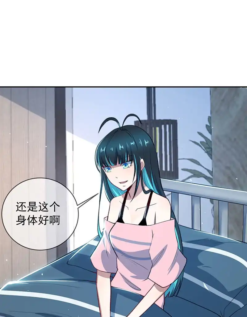 《我的充电女友》回来真好 第34页