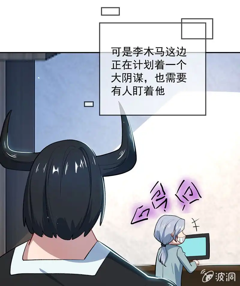 《我的充电女友》回来真好 第25页