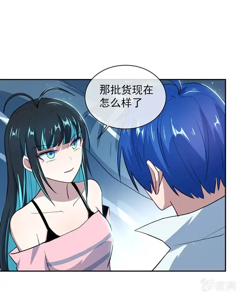《我的充电女友》回来真好 第41页