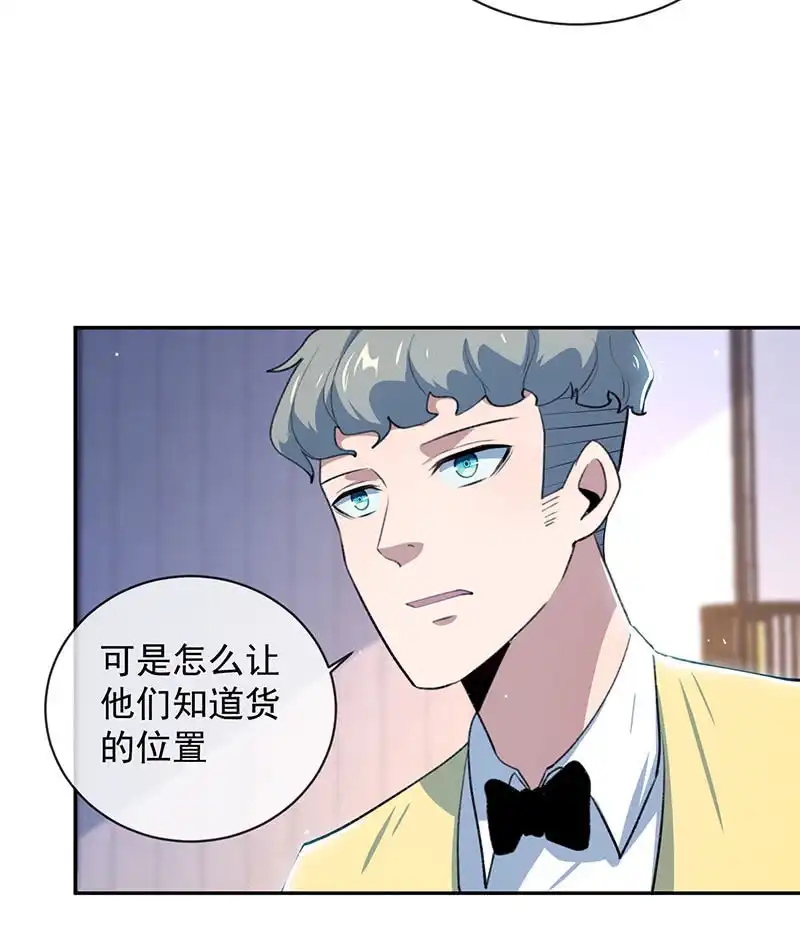 《我的充电女友》回来真好 第43页