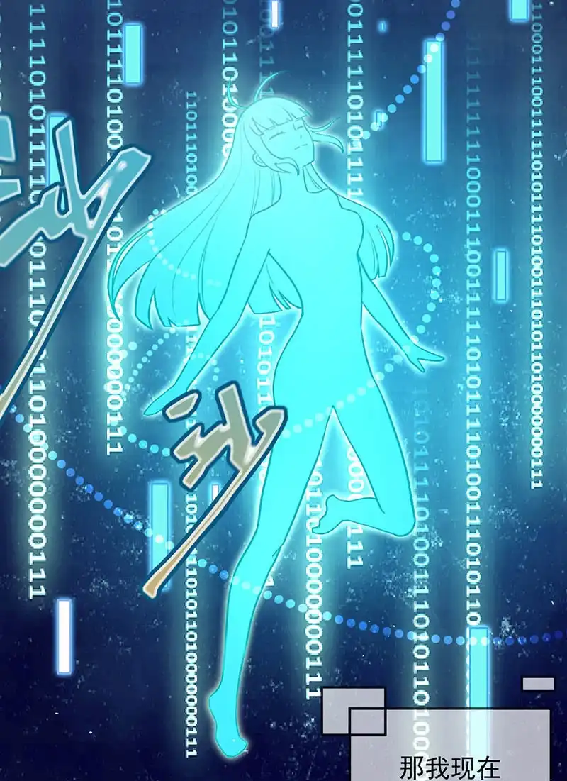 《我的充电女友》回来真好 第28页