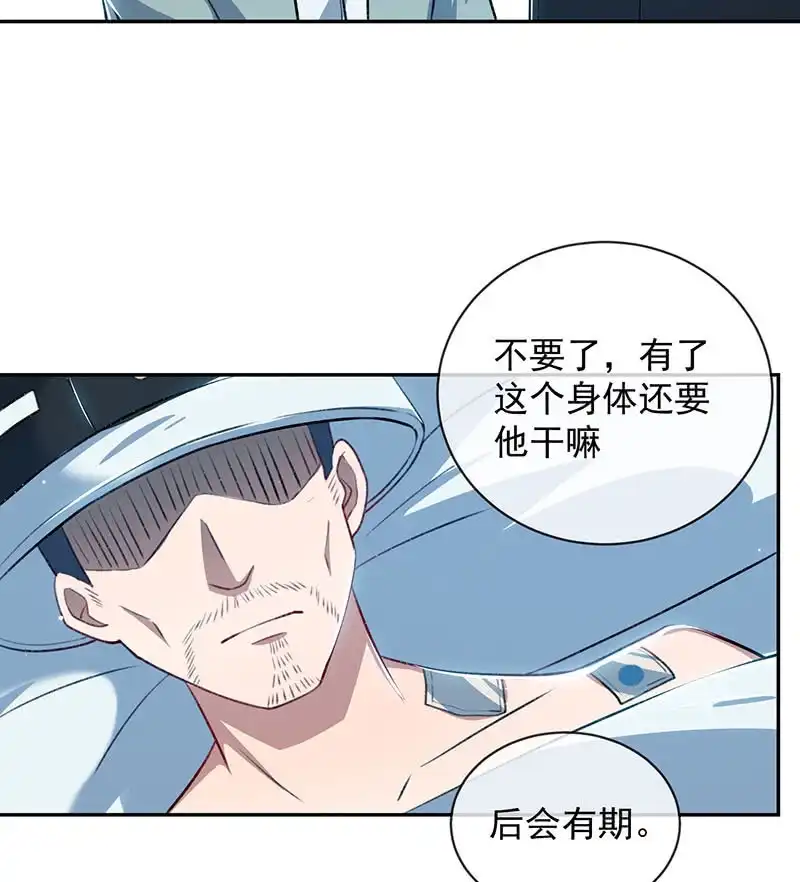 《我的充电女友》回来真好 第14页