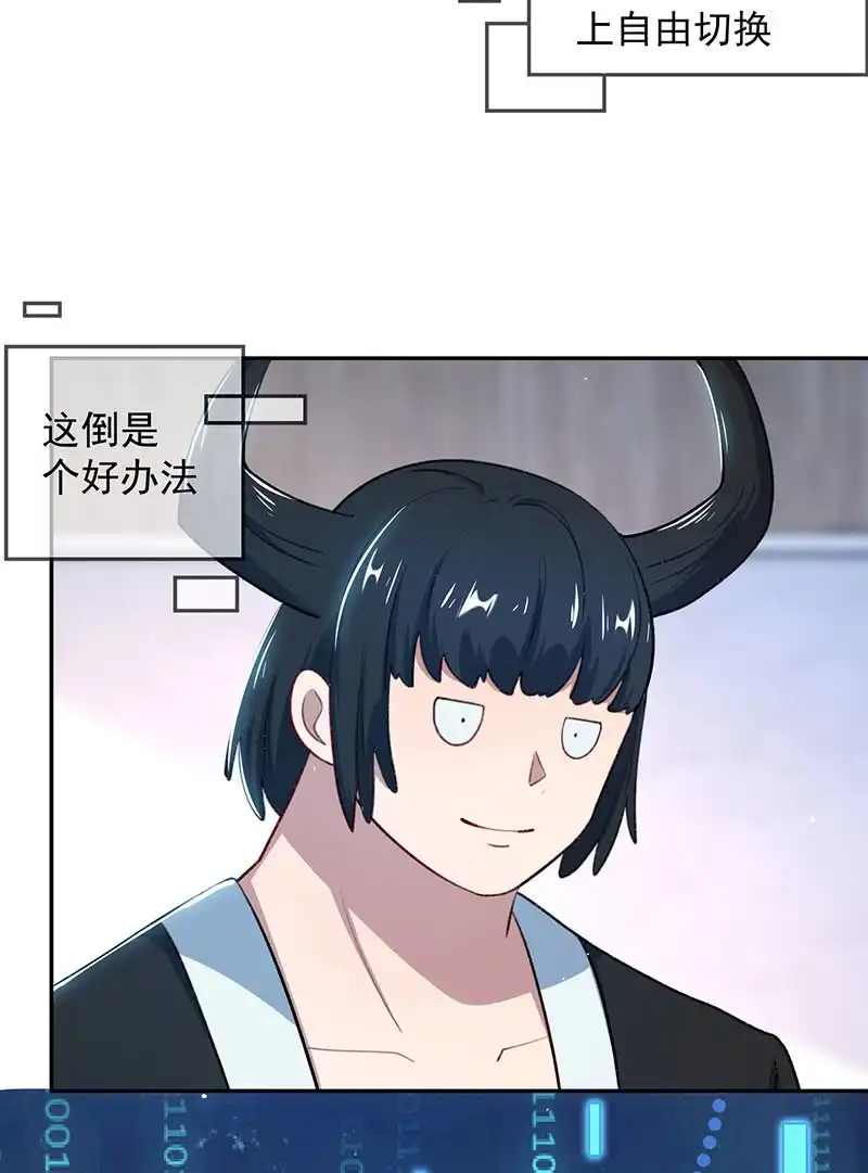 《我的充电女友》回来真好 第27页