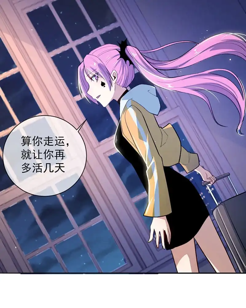 《我的充电女友》超炫VR眼镜 第28页
