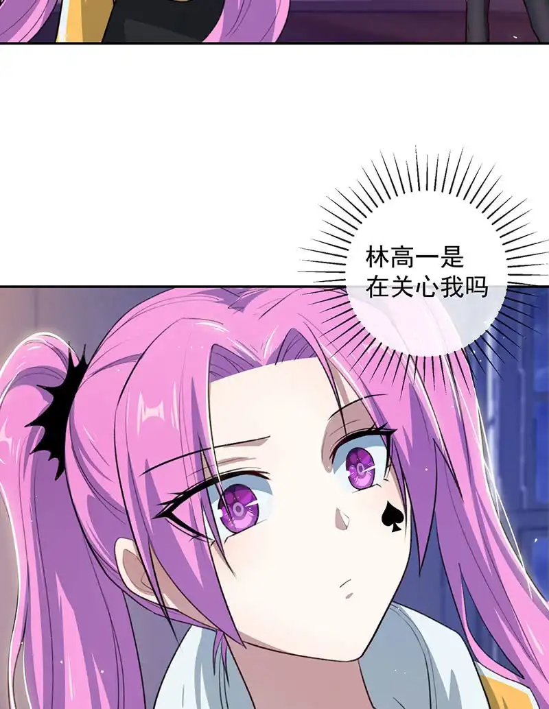 《我的充电女友》超炫VR眼镜 第23页