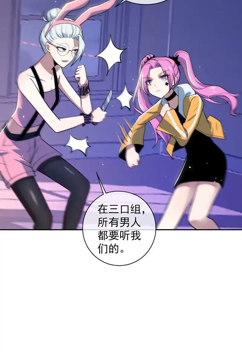 《我的充电女友》超炫VR眼镜 第14页