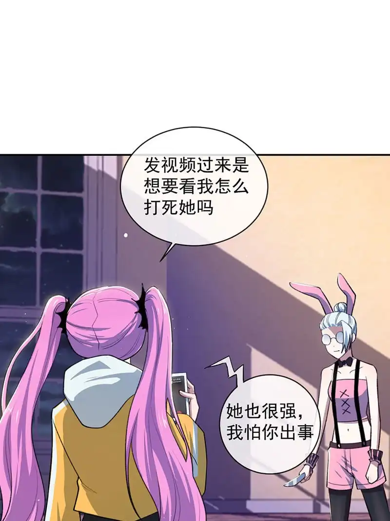 《我的充电女友》超炫VR眼镜 第22页