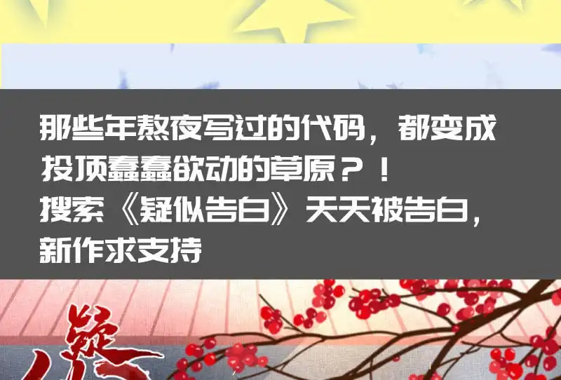 《我的充电女友》超炫VR眼镜 第46页
